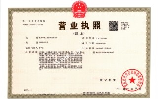 重慶中泰工程咨詢(xún)有限公司營(yíng)業(yè)執(zhí)照