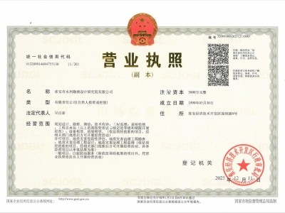 淮安總院營業(yè)執(zhí)照